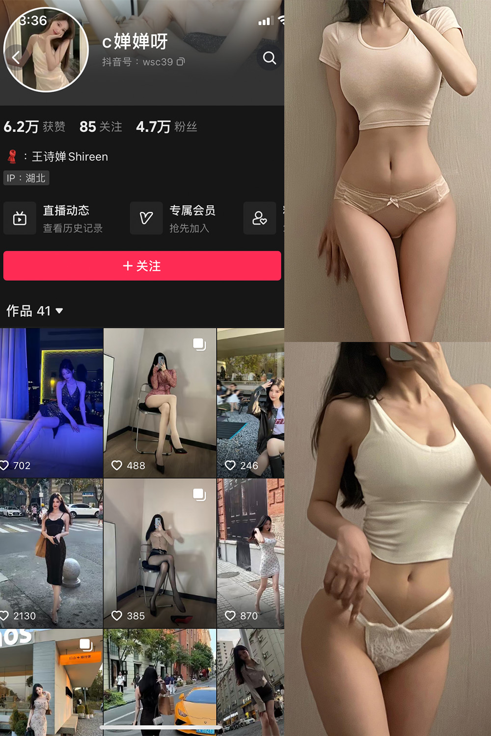 抖音 c婵婵呀 微密圈  NO.001期 【37P3V】-微密空间-全网最全抖音网红铁粉空间写真