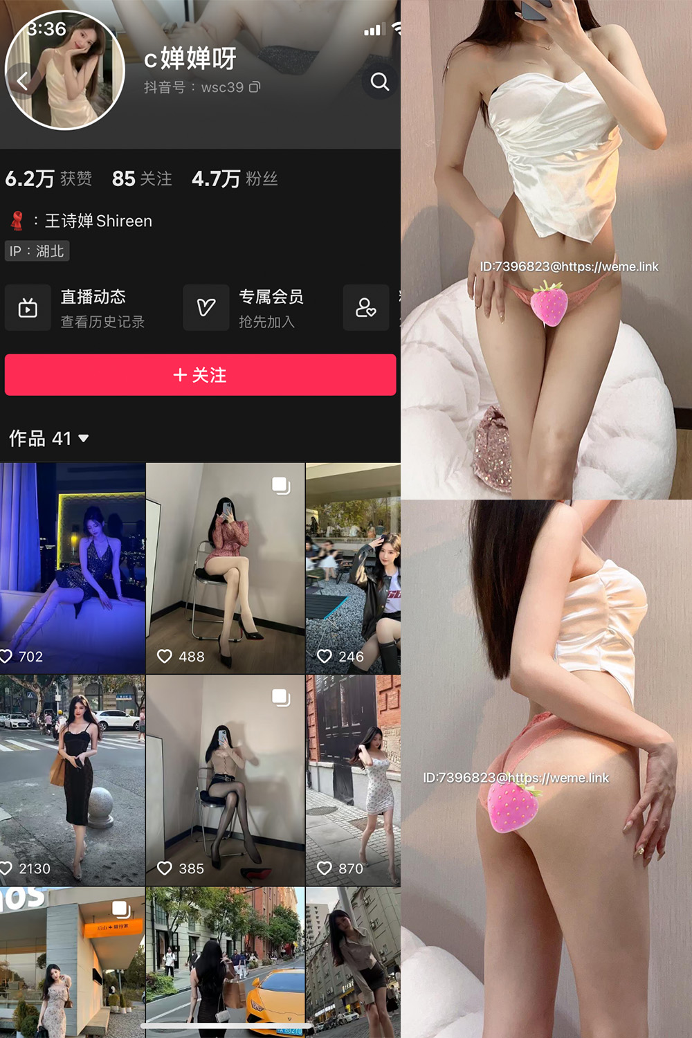 抖音 c婵婵呀 微密圈  NO.002期 【37P8V】-微密空间-全网最全抖音网红铁粉空间写真