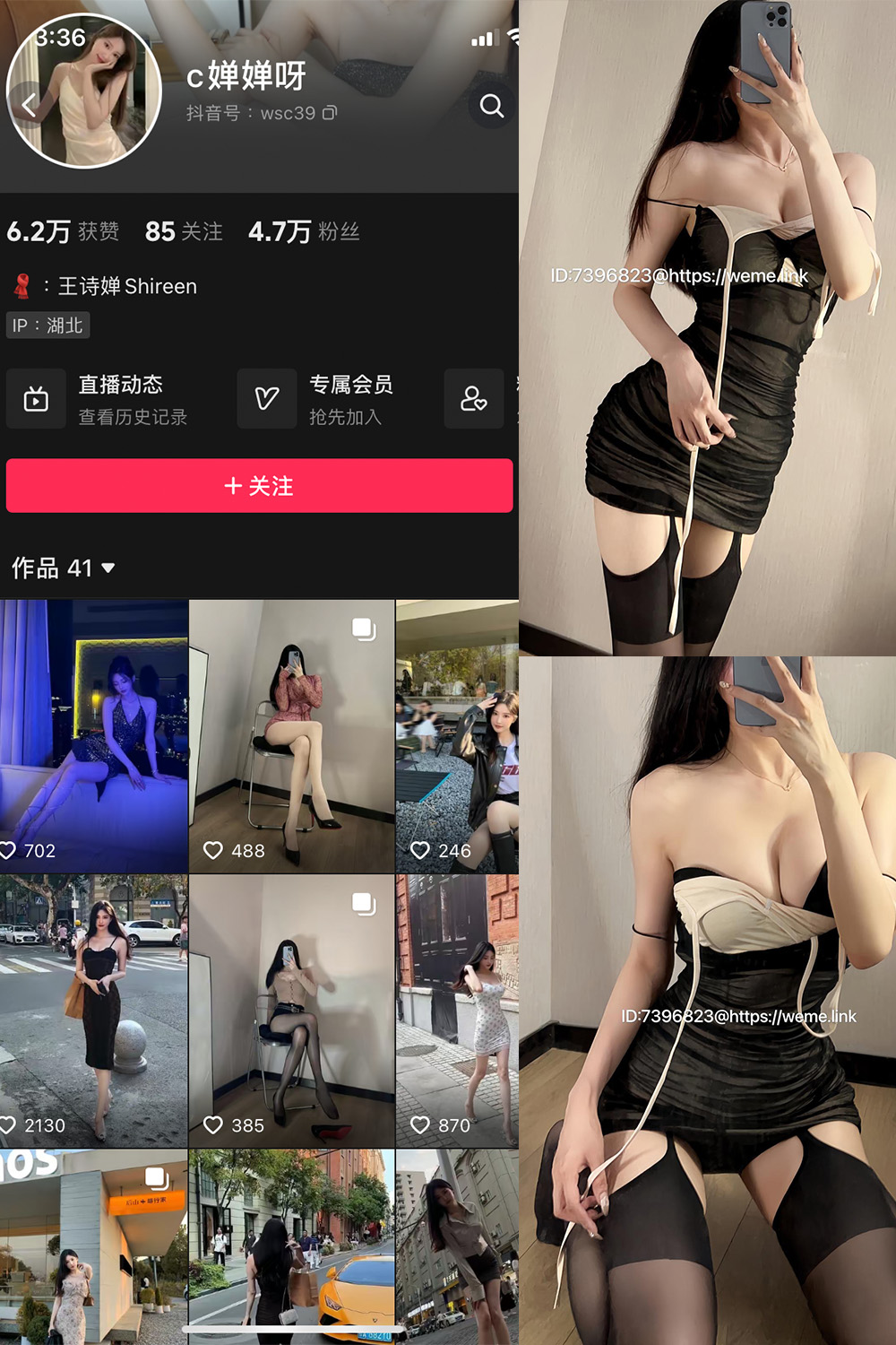 抖音 c婵婵呀 微密圈  NO.005期 【28P7V】最新至：2024.2.26-微密空间-全网最全抖音网红铁粉空间写真