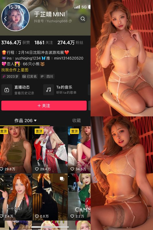 抖音 于芷晴MINI 微密圈  NO.009期 【54P】-微密空间-全网最全抖音网红铁粉空间觅圈