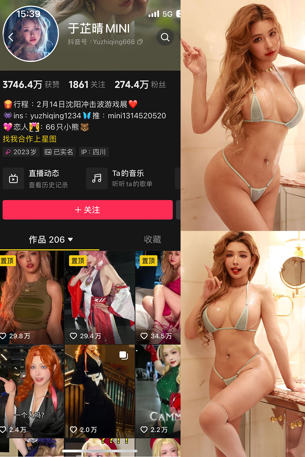 抖音 于芷晴MINI 微密圈  NO.010期 【51P2V】-微密空间-全网最全抖音网红铁粉空间觅圈