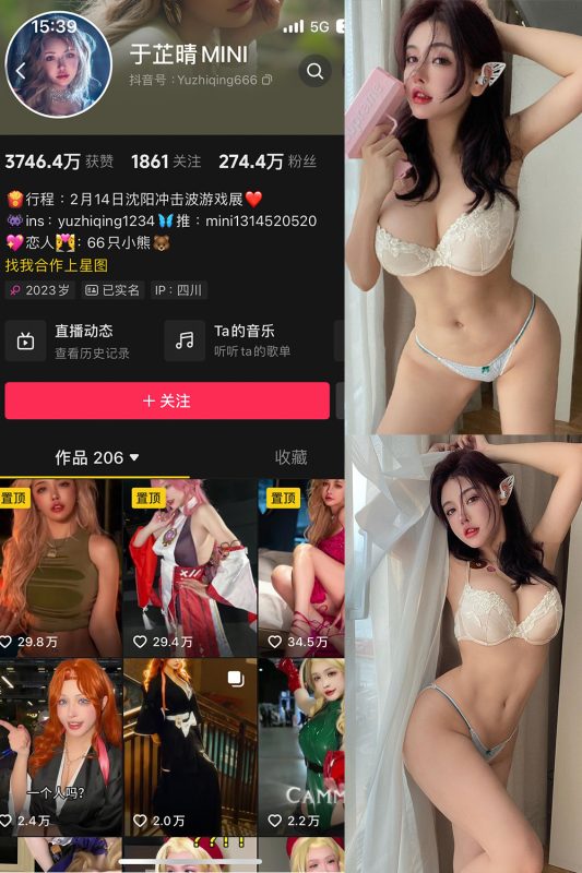 抖音 于芷晴MINI 微密圈  NO.012期 【122P5V】-微密空间-全网最全抖音网红铁粉空间觅圈