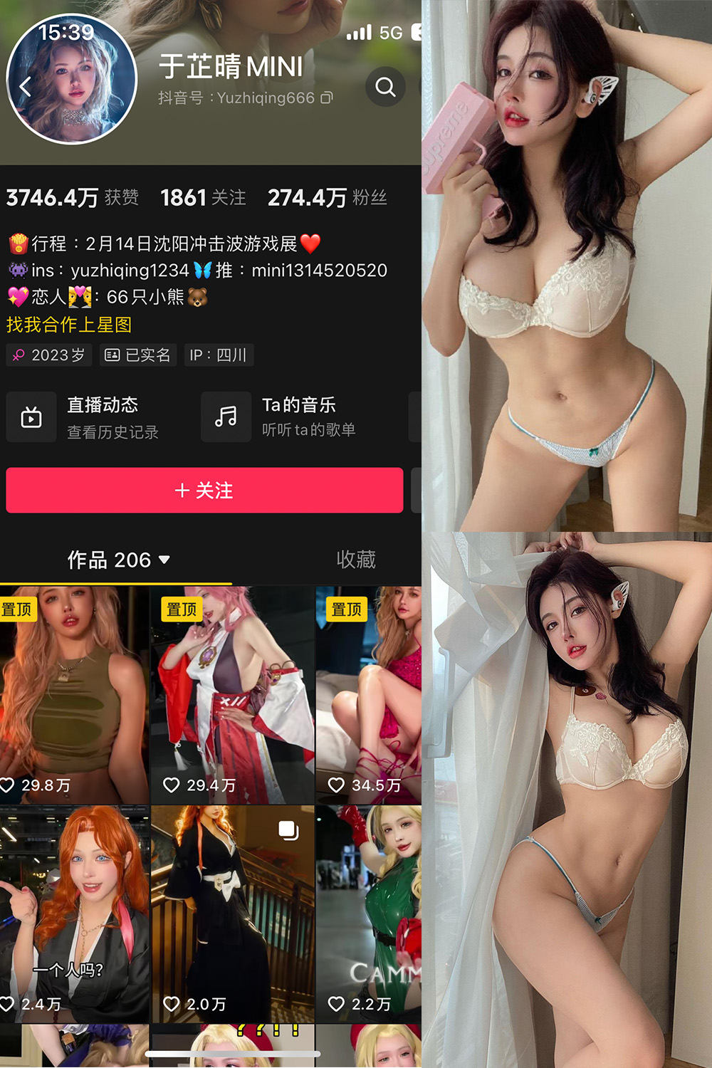 抖音 于芷晴MINI 微密圈  NO.012期 【122P5V】-微密空间-全网最全抖音网红铁粉空间觅圈