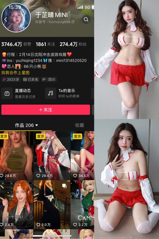 抖音 于芷晴MINI 微密圈  NO.013期 【103P9V】-微密空间-全网最全抖音网红铁粉空间觅圈