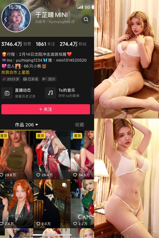 抖音 于芷晴MINI 微密圈  NO.014期 【130P4V】-微密空间-全网最全抖音网红铁粉空间觅圈