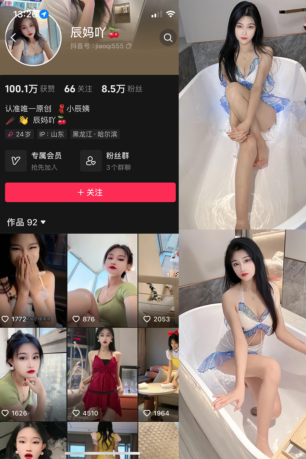 抖音 辰妈吖 微密圈  NO.001期 【32P4V】-微密空间-全网最全抖音网红铁粉空间写真