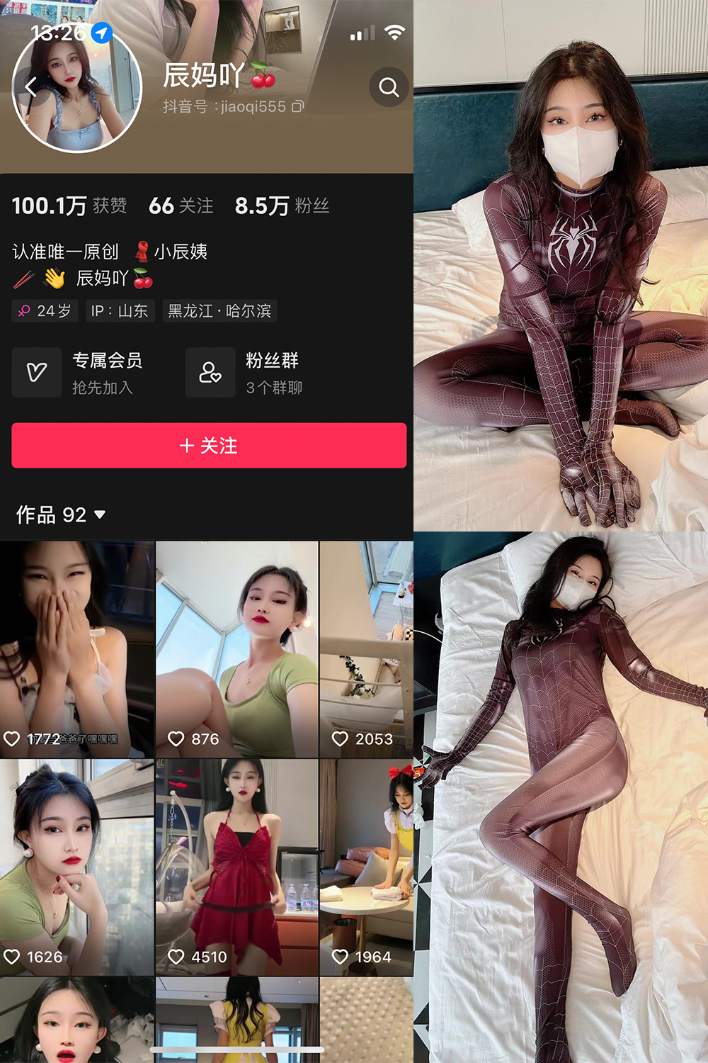 抖音 辰妈吖 微密圈  NO.002期 【28P5V】-微密空间-全网最全抖音网红铁粉空间写真