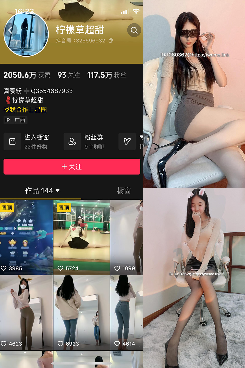 抖音 柠檬草超甜 微密圈  NO.001期 【56P3V】-微密空间-全网最全抖音网红铁粉空间写真