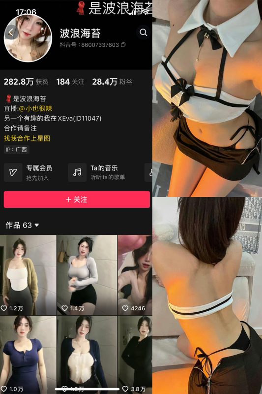 抖音 波浪海苔 微密圈 NO.001期 【2P4V】最新至：2024.3.1-微密空间-全网最全抖音网红铁粉空间觅圈