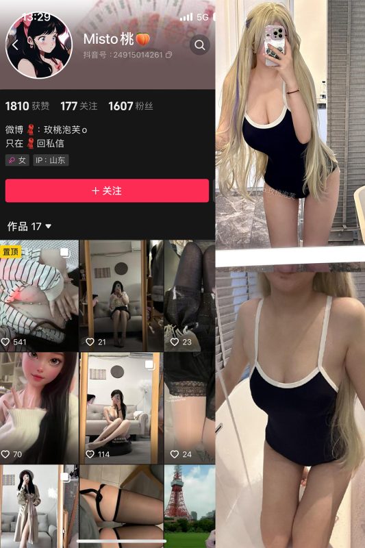 抖音 玫桃泡芙 微密圈  NO.010期 【68P5V】-微密空间-全网最全抖音网红铁粉空间觅圈