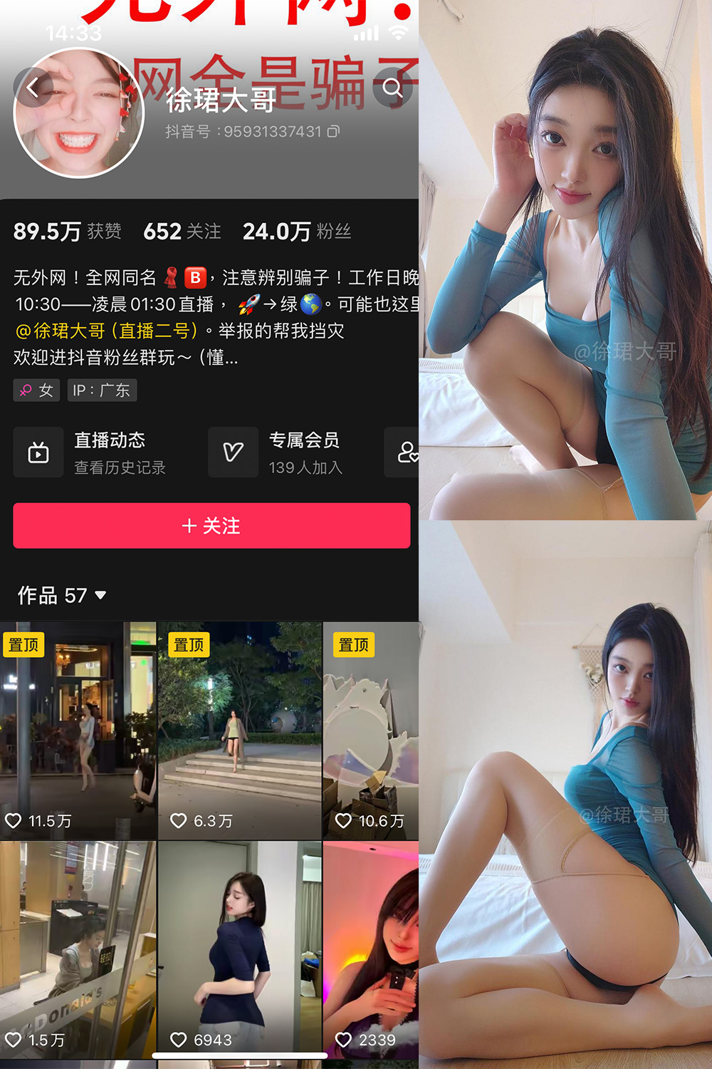 抖音 徐珺大哥 微密圈  NO.014期 【25P】-微密空间-全网最全抖音网红铁粉空间觅圈