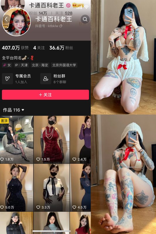 抖音 卡通百科老王 微密圈  NO.001期 【88P】-微密空间-全网最全抖音网红铁粉空间觅圈