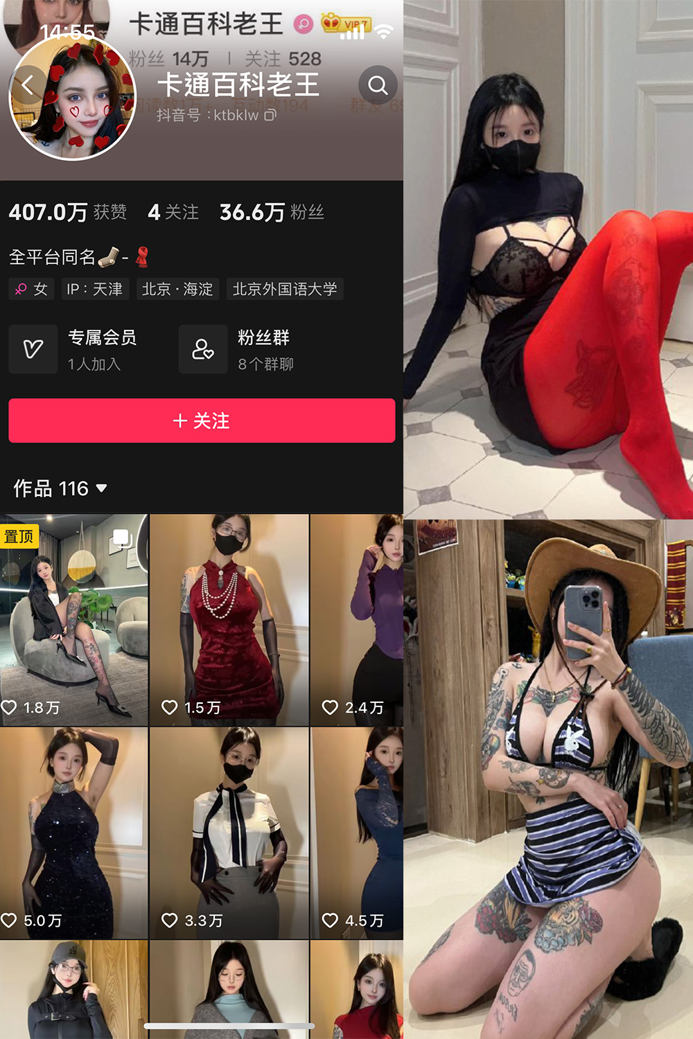 抖音 卡通百科老王 微密圈  NO.002期 【83P】-微密空间-全网最全抖音网红铁粉空间写真