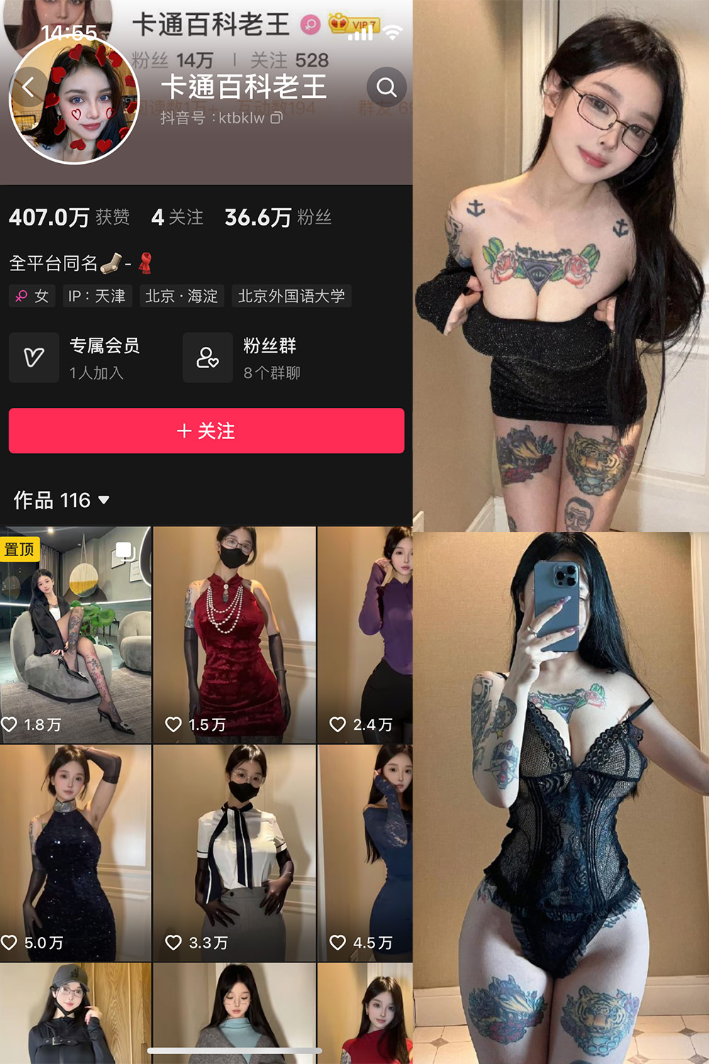 抖音 卡通百科老王 微密圈  NO.003期 【84P】-微密空间-全网最全抖音网红铁粉空间写真