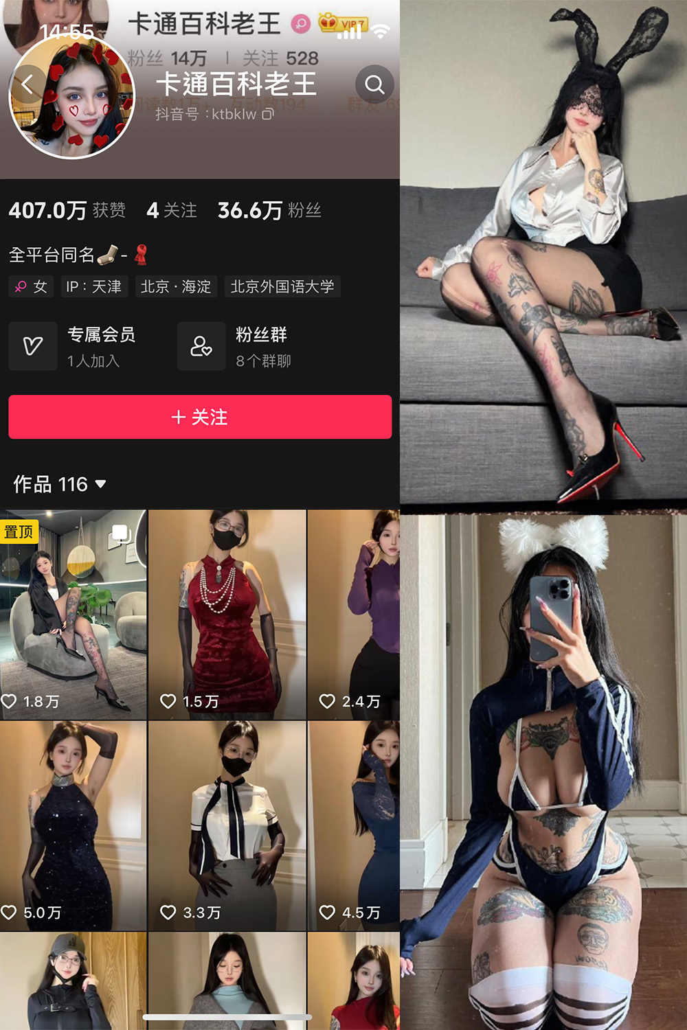 抖音 卡通百科老王 微密圈  NO.004期 【100P】-微密空间-全网最全抖音网红铁粉空间写真