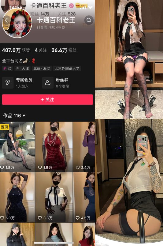 抖音 卡通百科老王 微密圈  NO.005期 【96P】-微密空间-全网最全抖音网红铁粉空间觅圈