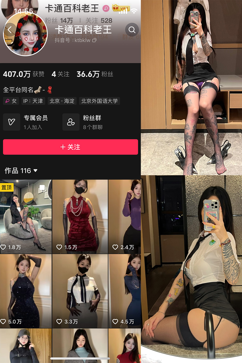 抖音 卡通百科老王 微密圈  NO.005期 【96P】-微密空间-全网最全抖音网红铁粉空间写真