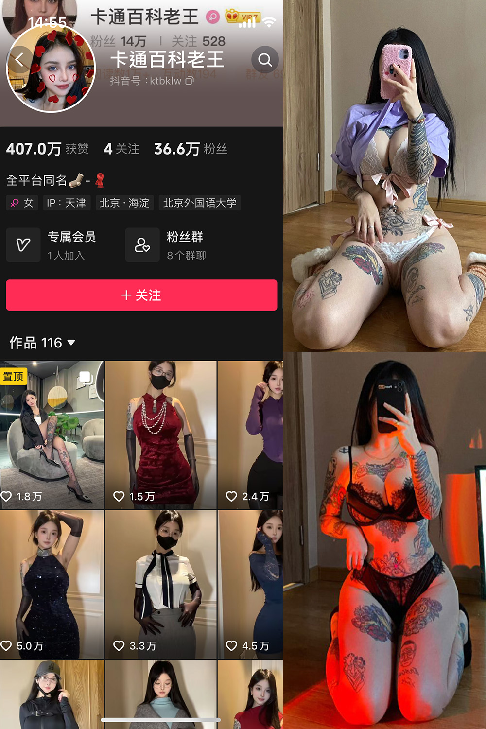 抖音 卡通百科老王 微密圈  NO.007期 【122P】-微密空间-全网最全抖音网红铁粉空间写真