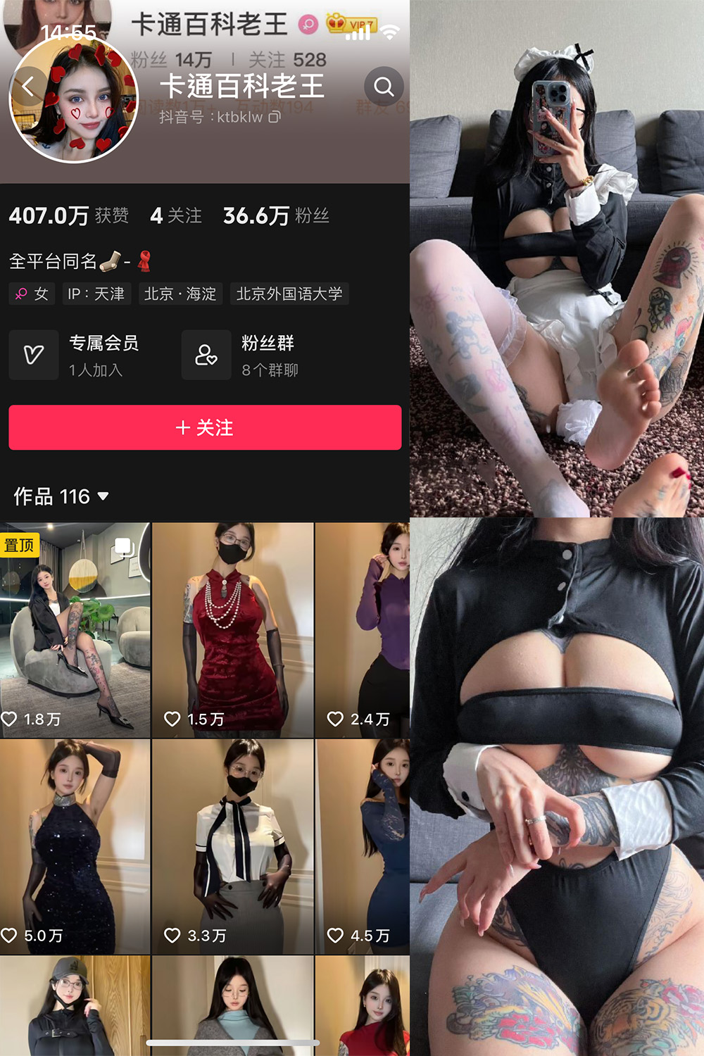 抖音 卡通百科老王 微密圈  NO.009期 【83P1V】-微密空间-全网最全抖音网红铁粉空间写真