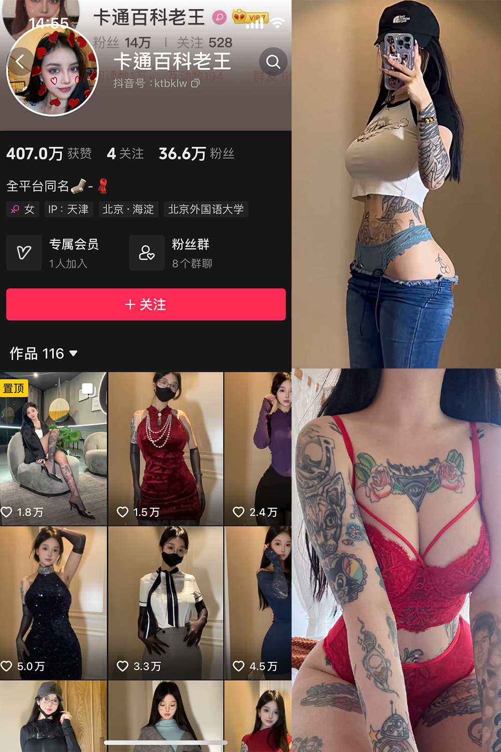 抖音 卡通百科老王 微密圈  NO.010期 【80P1V】-微密空间-全网最全抖音网红铁粉空间写真