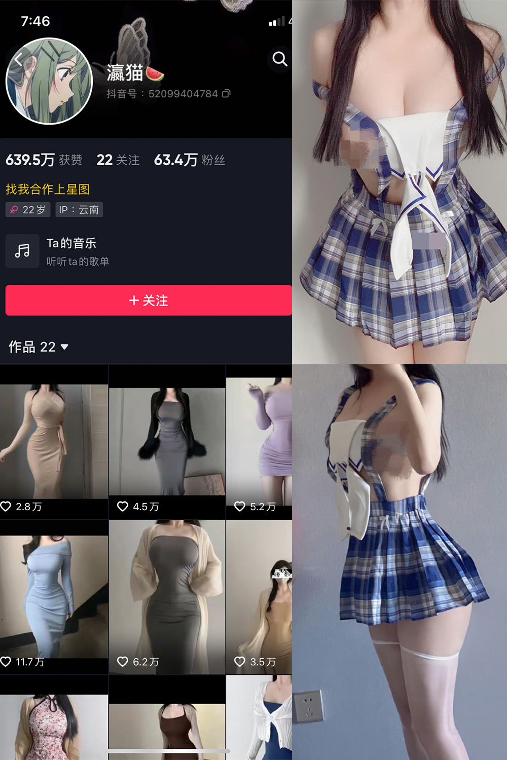 抖音 瀛猫 微密圈  NO.035期 【29P1V】-微密空间-全网最全抖音网红铁粉空间觅圈