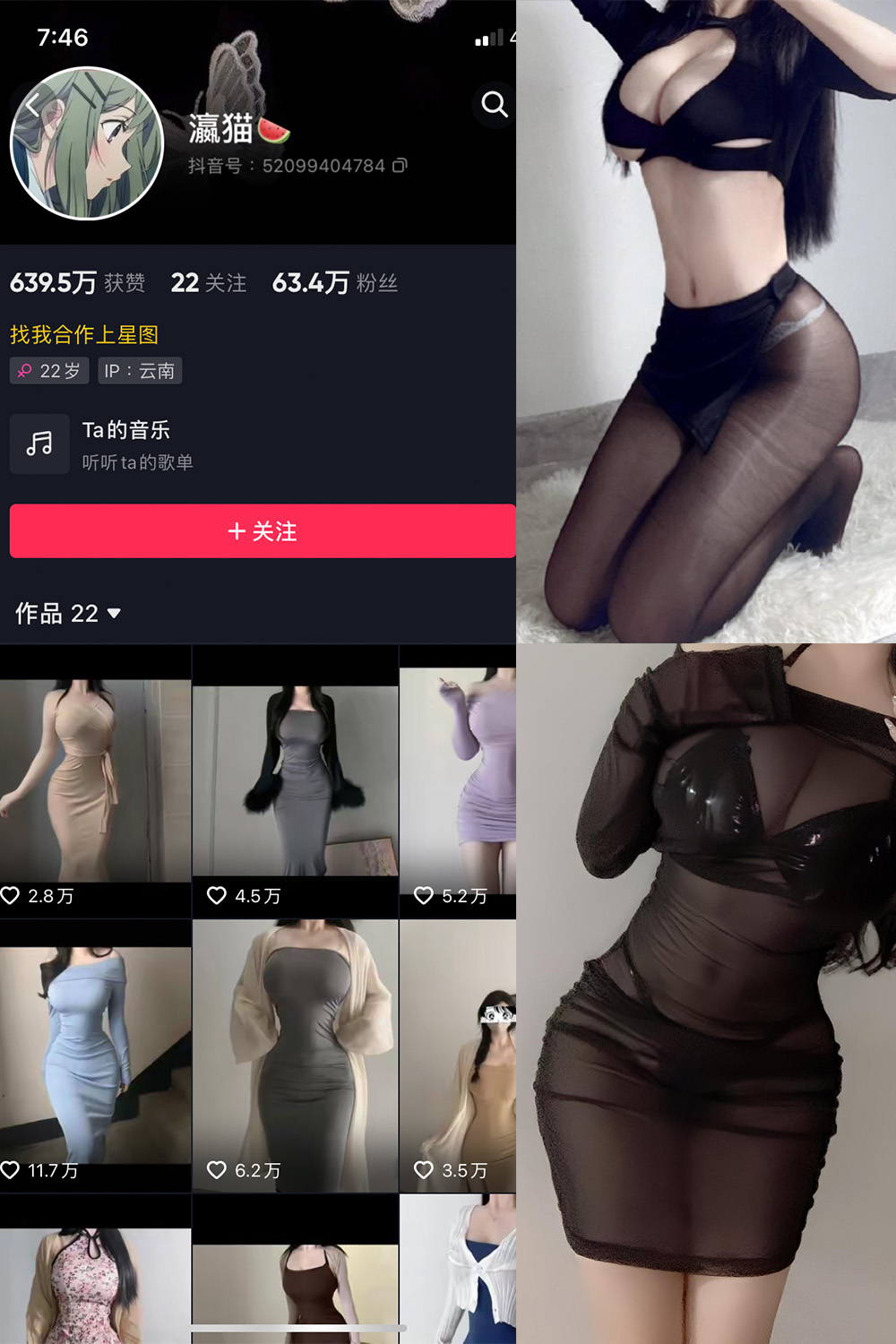 抖音 瀛猫 微密圈  NO.036期 【24P2V】最新至：2024.3.7-微密空间-全网最全抖音网红铁粉空间觅圈