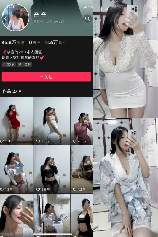 抖音 音音 微密圈  NO.021期 【9P9V】最新至：2024.3.7-微密空间-全网最全抖音网红铁粉空间觅圈