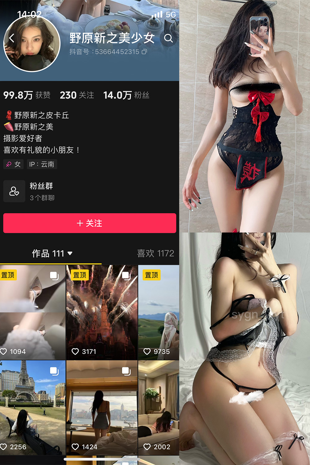 抖音 野原新之美少女 微密圈  NO.003期 【111P4V】-微密空间-全网最全抖音网红铁粉空间写真