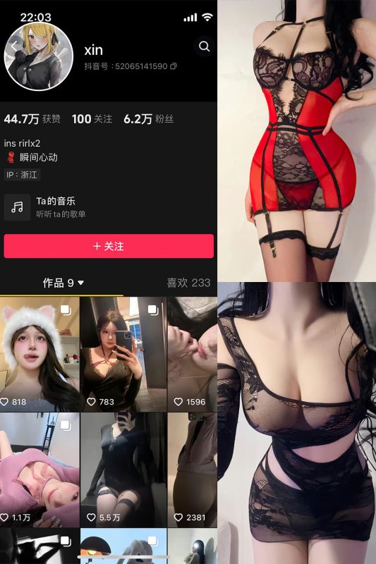 抖音 瞬间心动 微密圈  NO.004期 【77P3V】-微密空间-全网最全抖音网红铁粉空间觅圈