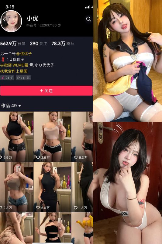 抖音 小U优优子 VIP 微密圈  NO.042期 【52P9V】最新至：2024.3.13-微密空间-全网最全抖音网红铁粉空间觅圈