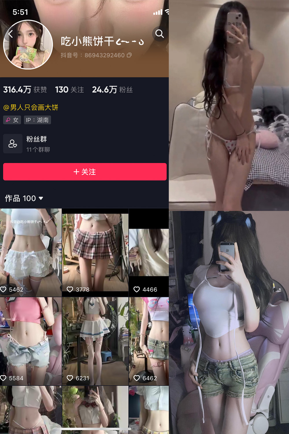 抖音 吃小熊饼干 微密圈  NO.006期 【10P4V】最新至：2024.3.13-微密空间-全网最全抖音网红铁粉空间写真