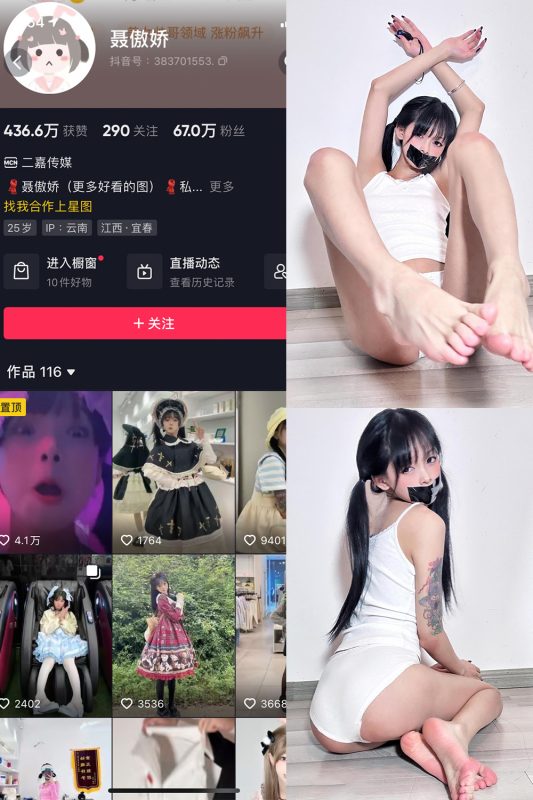 抖音 聂傲娇 微密圈  NO.061期 【53P1V】最新至：2024.3.14-微密空间-全网最全抖音网红铁粉空间觅圈