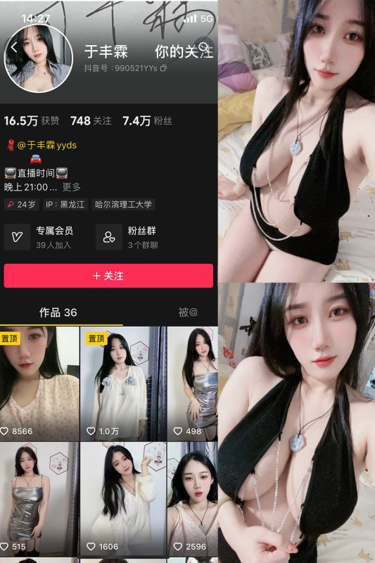 抖音 于丰霖 微密圈  NO.004期 【24P】最新至：2024.3.15-微密空间-全网最全抖音网红铁粉空间觅圈