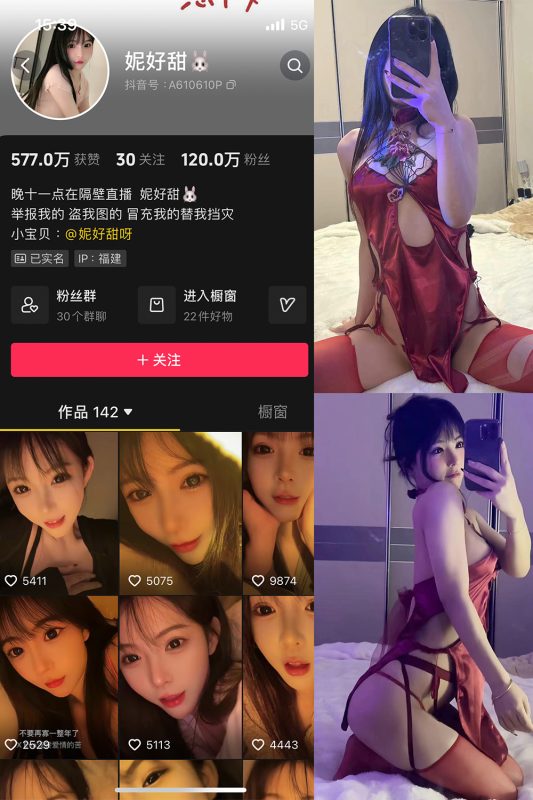 抖音 妮好甜 微密圈 011期 【23P1V】最新至：2024.3.14-微密空间-全网最全抖音网红铁粉空间觅圈