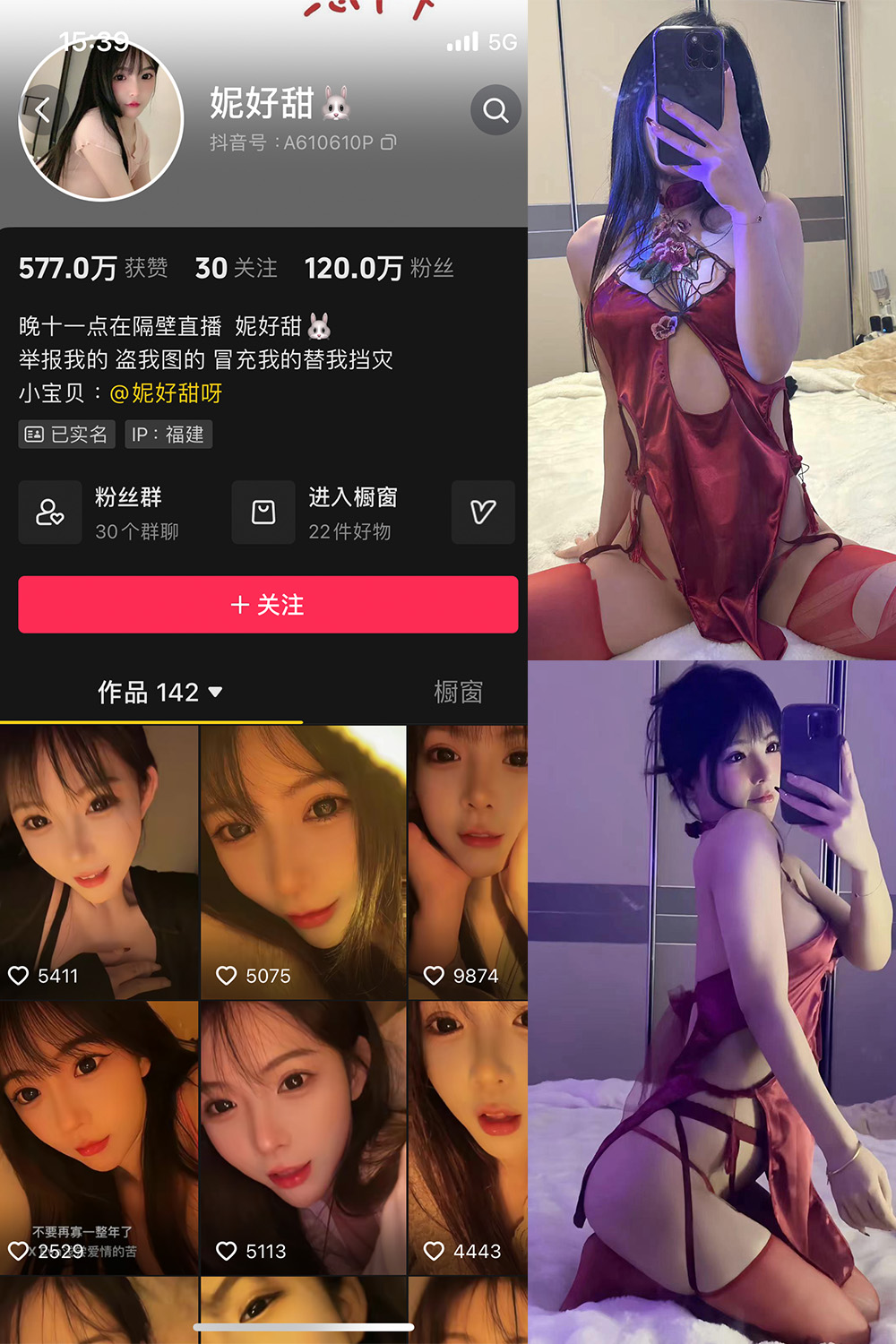 抖音 妮好甜 微密圈 011期 【23P1V】最新至：2024.3.14-微密空间-全网最全抖音网红铁粉空间写真