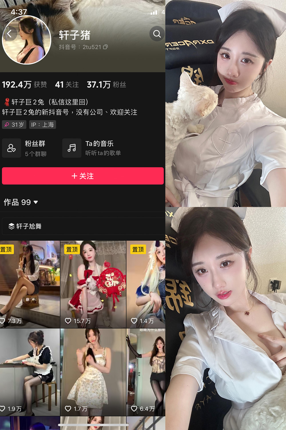 抖音 轩子巨二兔 微密圈  NO.023期 【8P1V】最新至：2024.3.15-微密空间-全网最全抖音网红铁粉空间写真