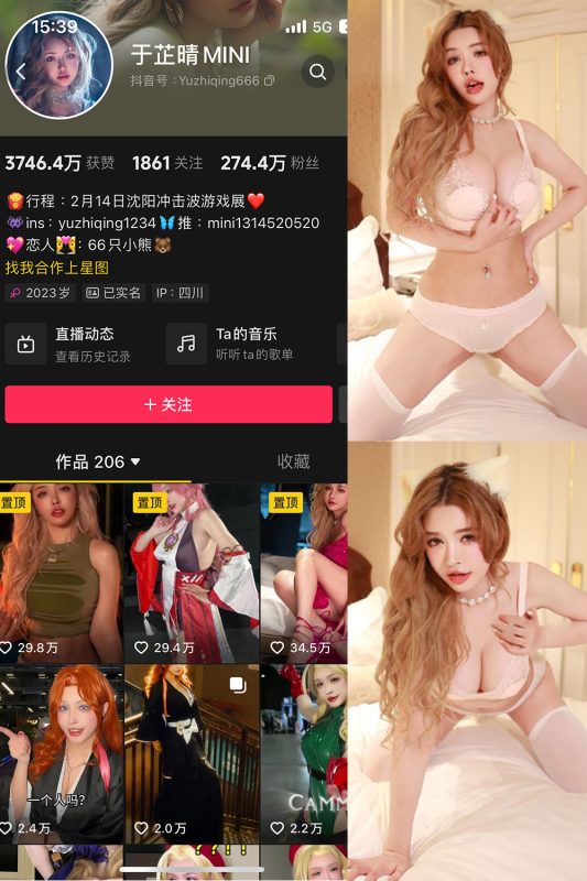 抖音 于芷晴MINI 微密圈  NO.015期 【99P3V】-微密空间-全网最全抖音网红铁粉空间觅圈