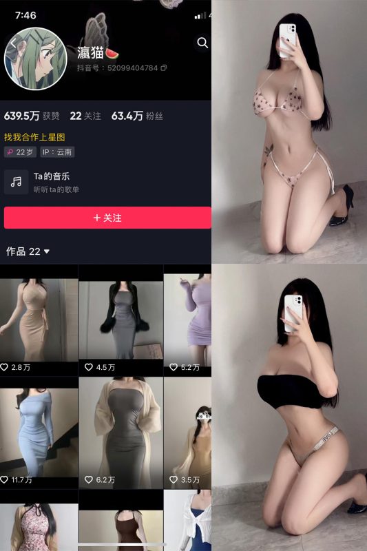 抖音 瀛猫 微密圈  NO.037期 【47P3V】最新至：2024.3.18-微密空间-全网最全抖音网红铁粉空间觅圈