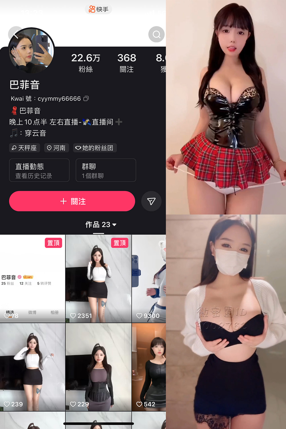 抖音 巴菲音 微密圈  NO.003期 【8P27V】最新至：2024.3.19-微密空间-全网最全抖音网红铁粉空间写真