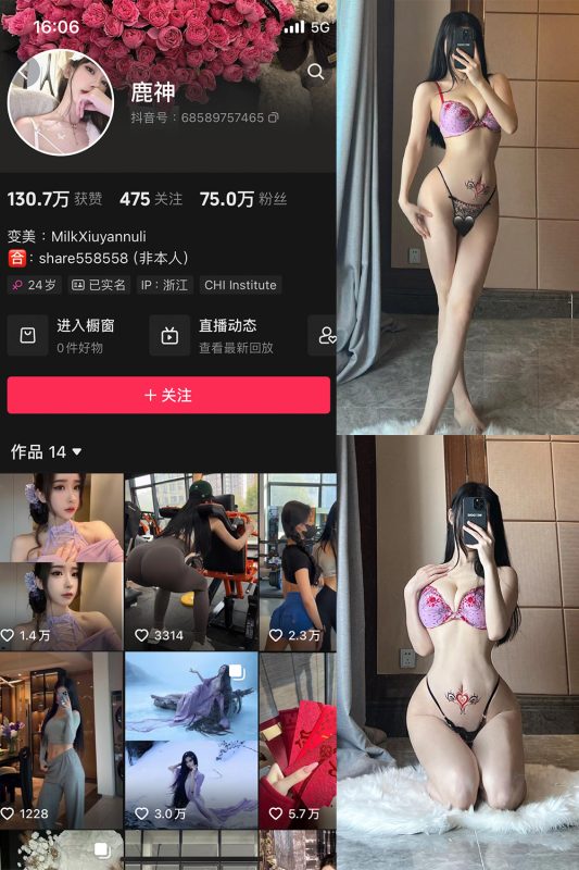 抖音 奶白鹿神 微密圈  NO.006期 【20P1V】-微密空间-全网最全抖音网红铁粉空间觅圈