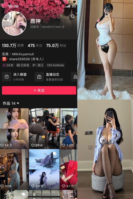 抖音 奶白鹿神 微密圈  NO.007期 【21P2V】-微密空间-全网最全抖音网红铁粉空间觅圈