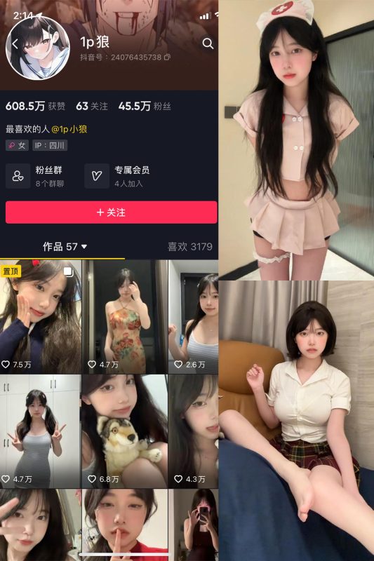 抖音 1p狼 微密圈  NO.006期 【12P3V】最新至：2024.3.21-微密空间-全网最全抖音网红铁粉空间觅圈