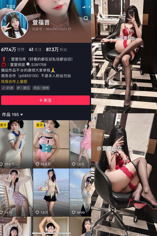 抖音 萱福晋 微密圈  NO.030期 【10P】最新至：2024.3.22-微密空间-全网最全抖音网红铁粉空间觅圈