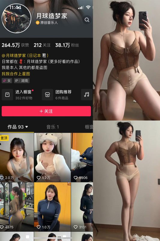 抖音 月球造梦家 微密圈  NO.015期 【23P2V】最新至：2024.3.22-微密空间-全网最全抖音网红铁粉空间觅圈