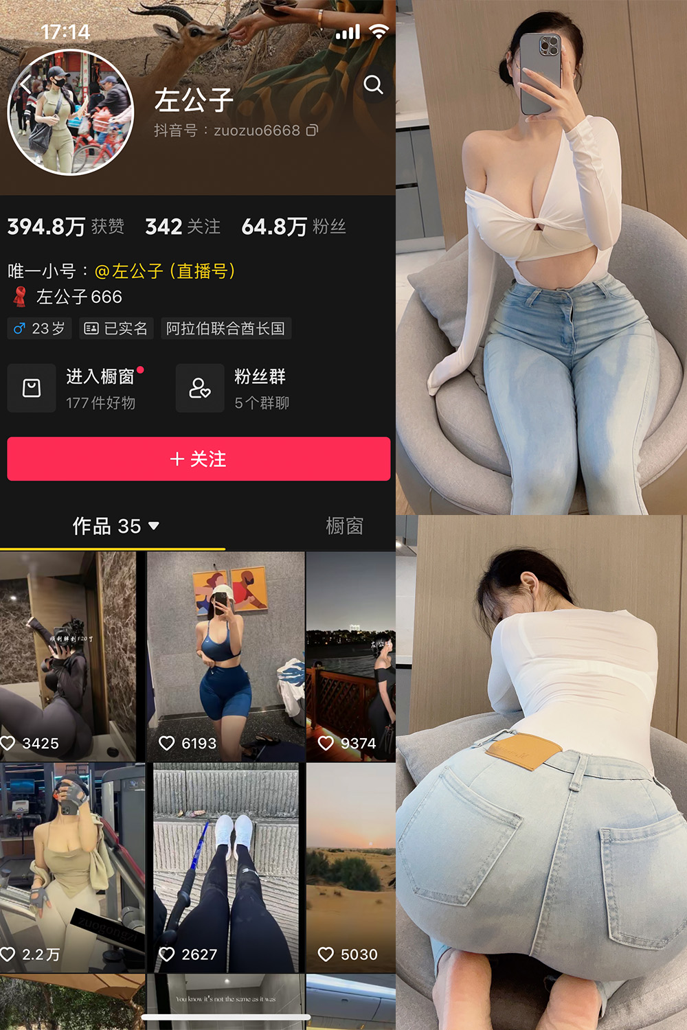 抖音 左公子 微密圈 NO.001期 【62P45V】-微密空间-全网最全抖音网红铁粉空间写真