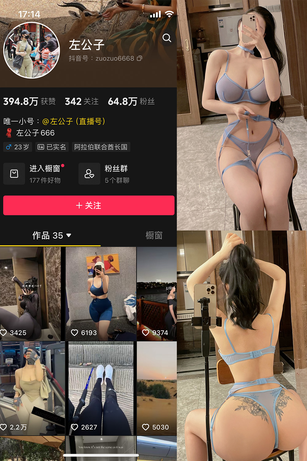 抖音 左公子 微密圈 NO.004期 【113P】-微密空间-全网最全抖音网红铁粉空间写真