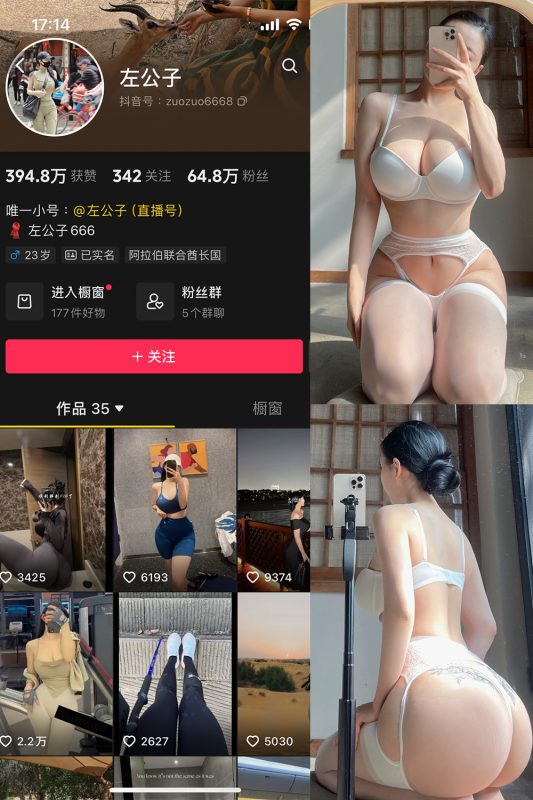 抖音 左公子 微密圈 NO.006期 【162P】-微密空间-全网最全抖音网红铁粉空间觅圈