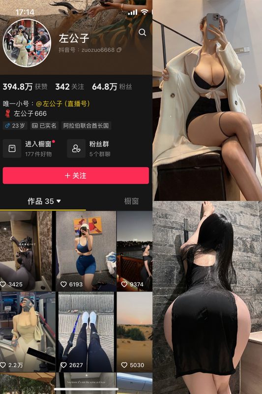 抖音 左公子 微密圈 NO.010期 【101P2V】-微密空间-全网最全抖音网红铁粉空间觅圈