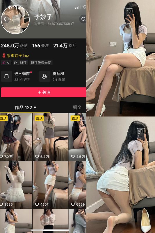 抖音 李妙子 微密圈 NO.096期 【78P】-微密空间-全网最全抖音网红铁粉空间觅圈