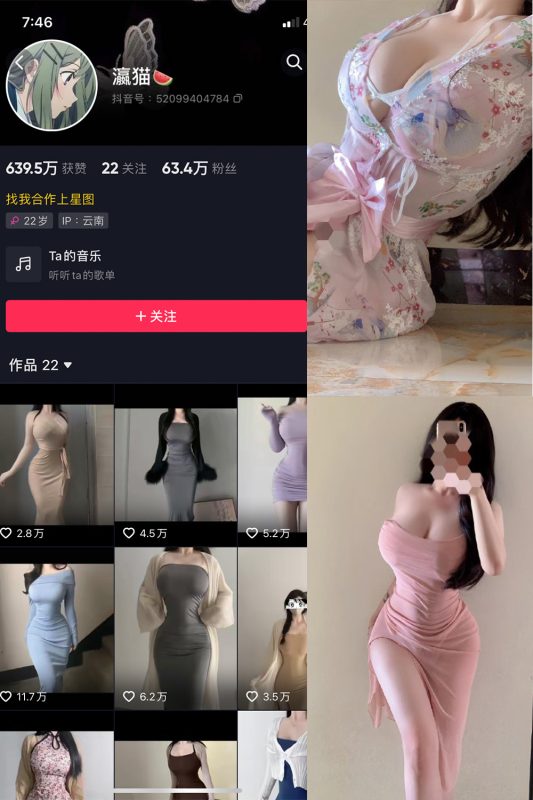 抖音 瀛猫 微密圈  NO.039期 【16P】最新至：2024.3.25-微密空间-全网最全抖音网红铁粉空间觅圈